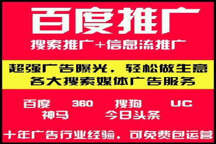 百度推广代理在移动端广告投放的策略与效果